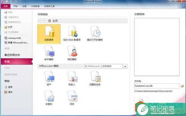 MathType在Access中如何使用实例教程