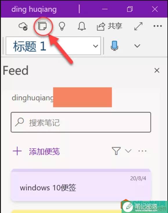 什么是OneNote源