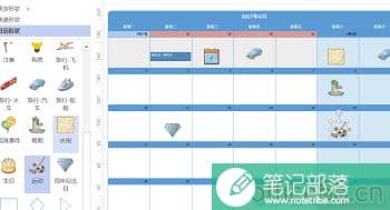 如何利用Visio画绘制日历图