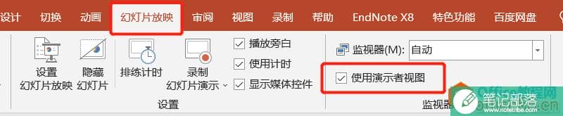 ppt在单机模式下（未连接投影设备）如何使用演讲者模式