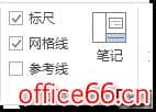 PPT使图表、图片和对象与网格对齐，从而对齐这些对象