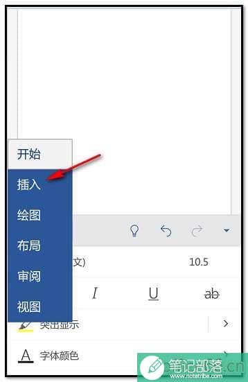 word手机版怎么插入形状并输入文字