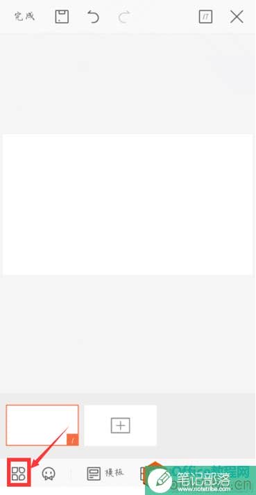 如何用手机版WPS在PPT 里插入饼图2