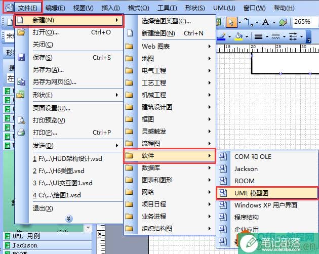 如何使用 visio 画UML类图之使用实现接口图标