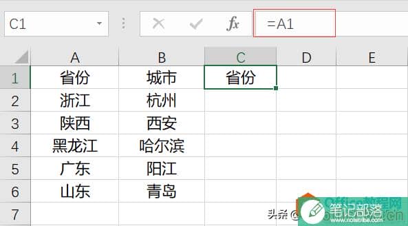 Excel相对引用与绝对引用，傻傻分不清？