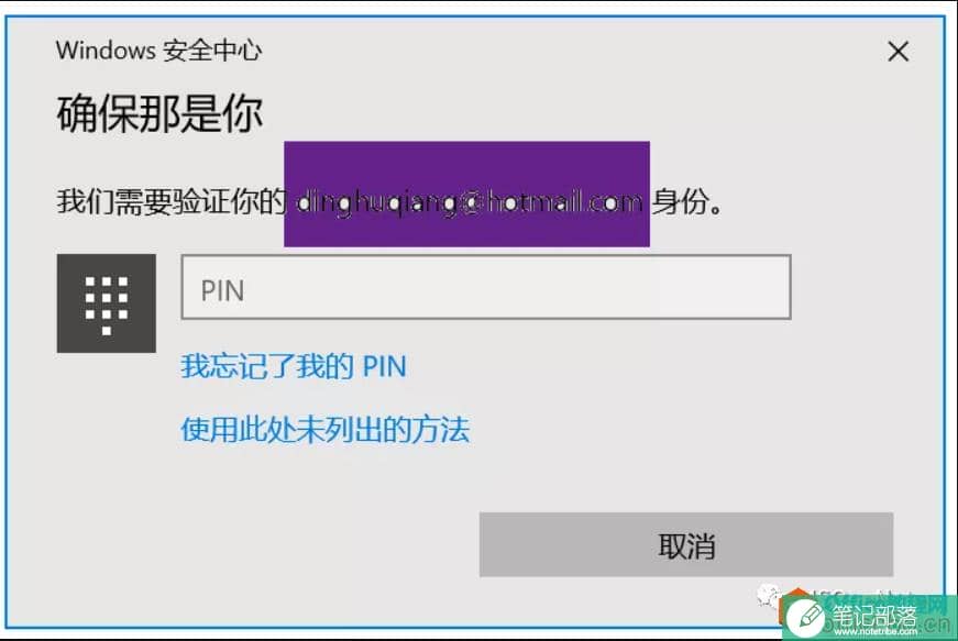 如何在OneNote for Windows 10中打开OneNote源