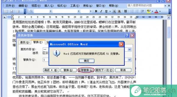 WOrd中查找和替换功能的主要作用有哪些