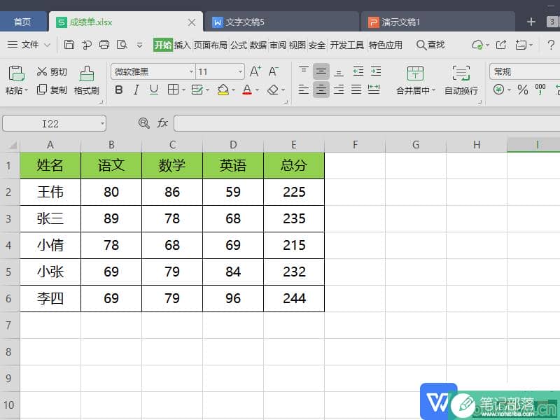 WPS 2019的工作区在哪里？