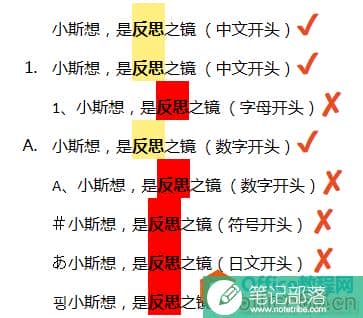 onenote到底有多强大？如何高效应用它？附思维导图 onenote 第17张