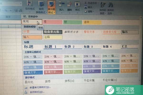 Excel表格中数据全部变为日期格式怎么处理？