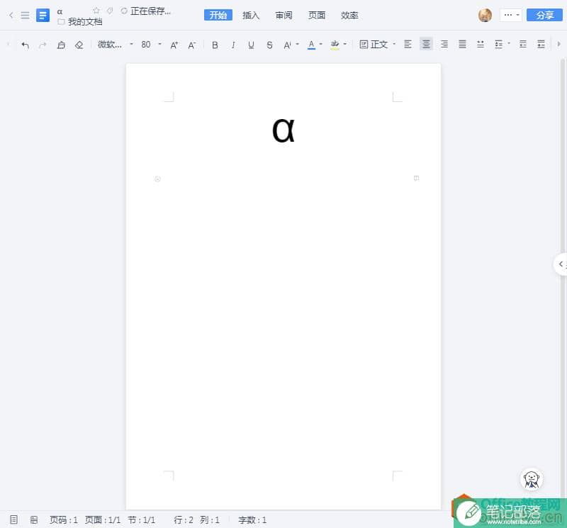 阿尔法符号