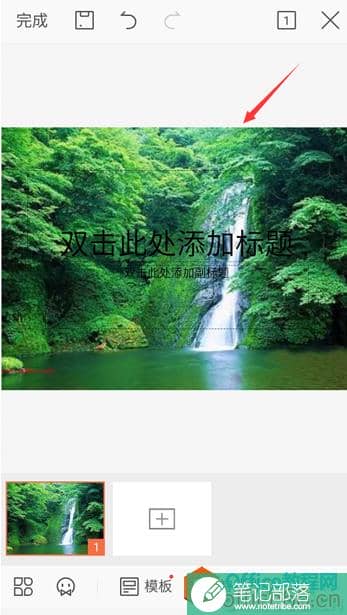 如何用手机版WPS给PPT添加图片背景7