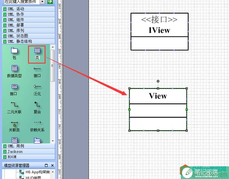 如何使用 visio 画UML类图之使用实现接口图标