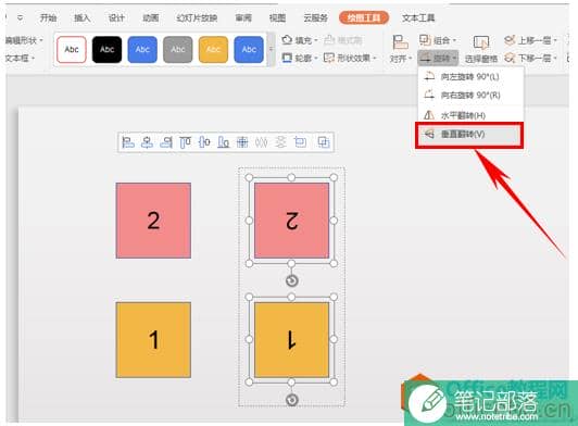 PPT如何瞬间对调图片顺序