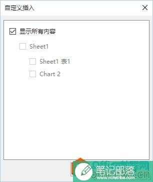 OneNote 如何嵌入文件