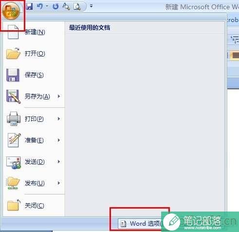 word里怎么用会计格式