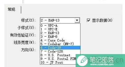 在word中怎么打条形码