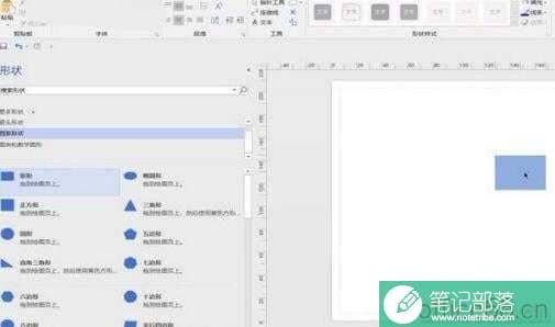 Visio 文字样式设置操作详解