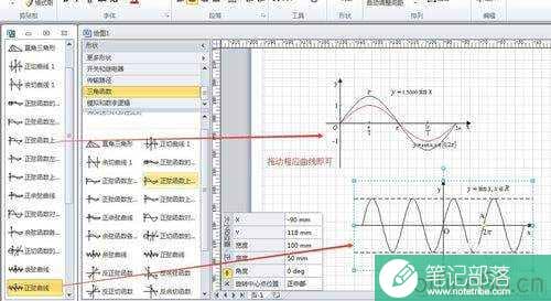 Visio 中如何画正弦波