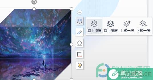 WPS PPT设置幻灯片对象排列顺序的方法
