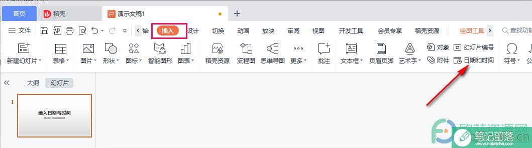 PPT中给幻灯片添加日期的方法