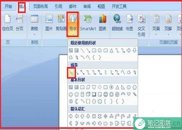 word怎么画夹角