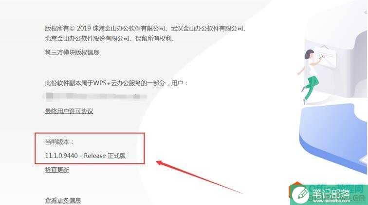 如何查看电脑里的 PPT 版本4
