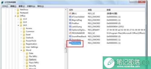 为什么每次打开word都要显示正在配置