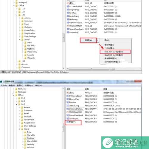 为什么每次打开word都要显示正在配置