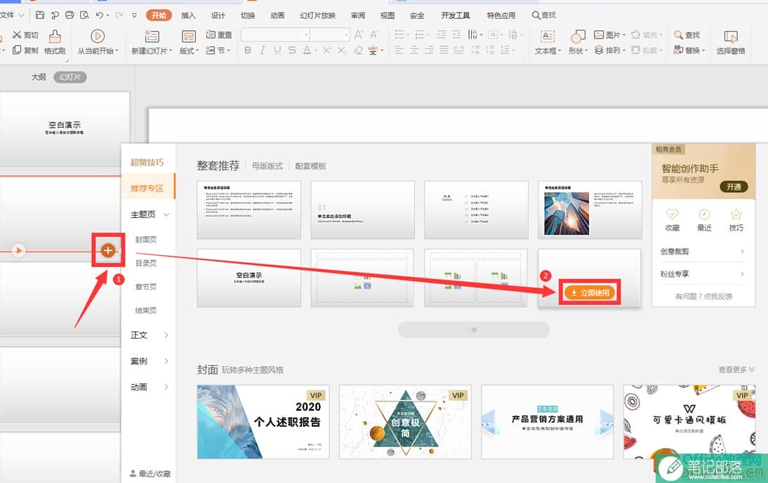 去除PPT虚线框