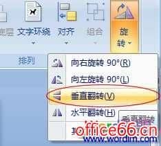 Word怎么制作倒写的