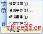Word上下标符号怎么打