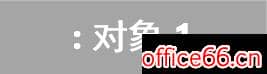 如何使用visio 2016 绘制画UML时序图(Sequence Diagram)