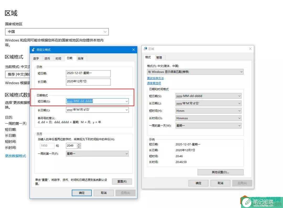 OneNote日程管理 OneNote日规划表里怎么快速设置当前日期？