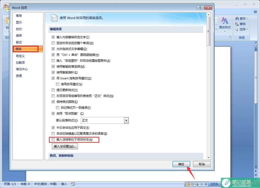 Word 2007无法输入中文怎么办