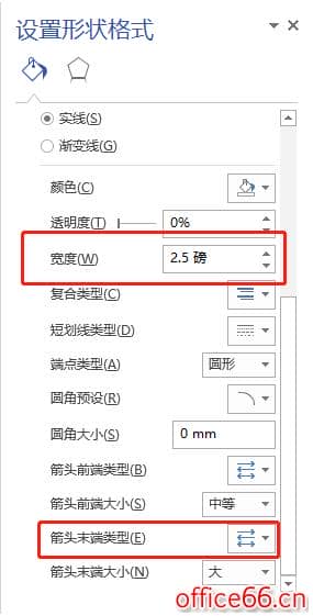 Visio制作坐标轴4