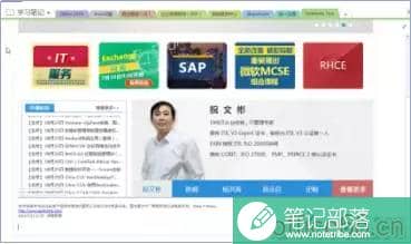 你知道OneNote的云分享吗？