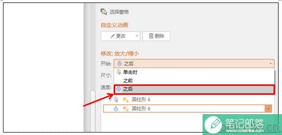如何利用PPT做出金箍棒的神奇效果