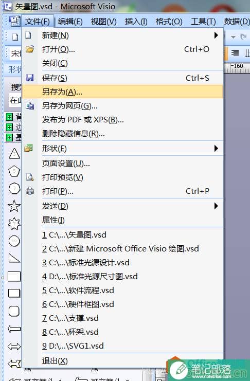 如何利用Visio制作矢量图及校正转换