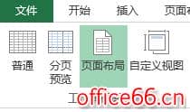 excel 如何设置打印页眉和页脚