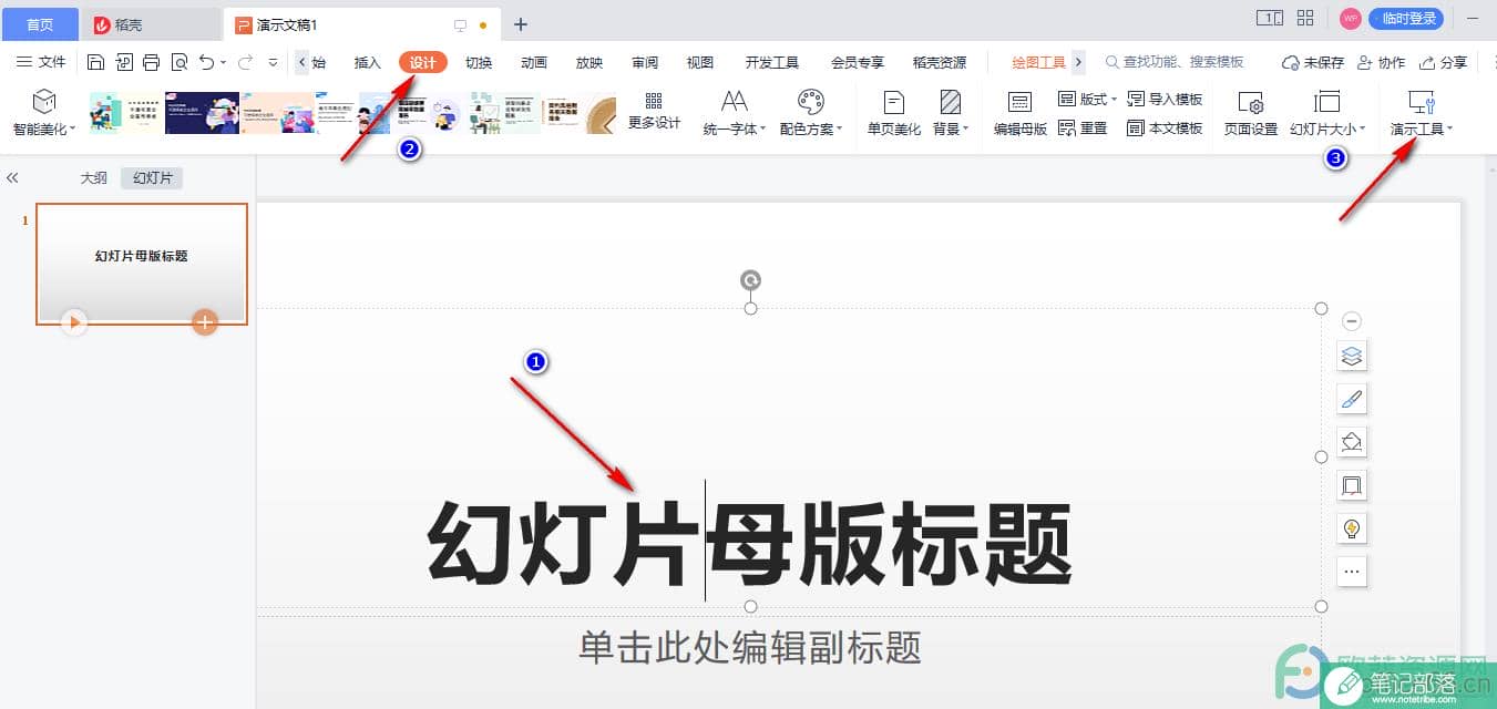 PPT幻灯片母版字体自定义的方法