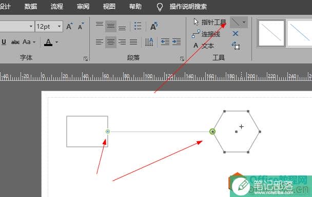 visio绘图三要素 形状、连接线和文本