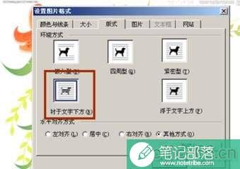 Word2003背景改成自定义图片怎样修改其大小