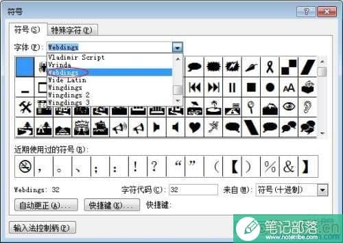 Word怎样制作禁止吸烟的标志