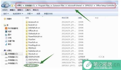 为什么每次打开word都要显示正在配置