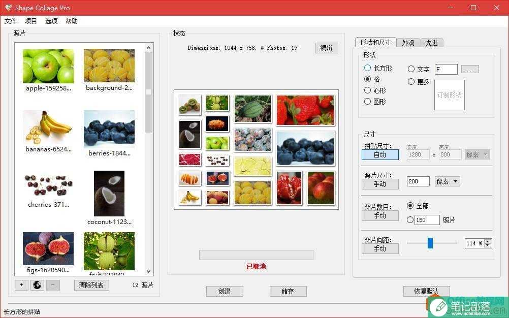 想做出PPT中的图片墙吗？不用怕，我给你准备了8种方法