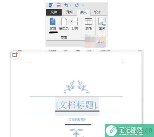 如何利用word2013制作word老版本的文档