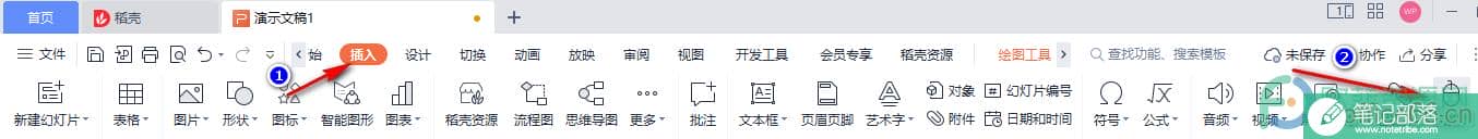 PPT鼠标单击图像运行QQ的方法