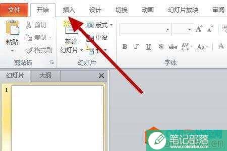 ppt添加的页眉看不见怎么办