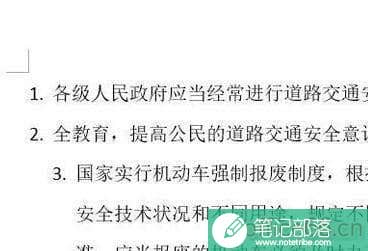 word2013怎么设置文字分栏